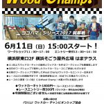 6月11日（日）ウッドカーチャンピオンシップ ヨコハマシリーズ戦開幕いたします！