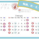 2018年から、開催日が毎週火・土・日になりました