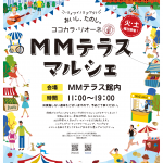 2020年営業開始日のお知らせ