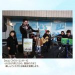 9月22日（土）「muu出張ファミリーコンサートin横浜」ライブ開催です！